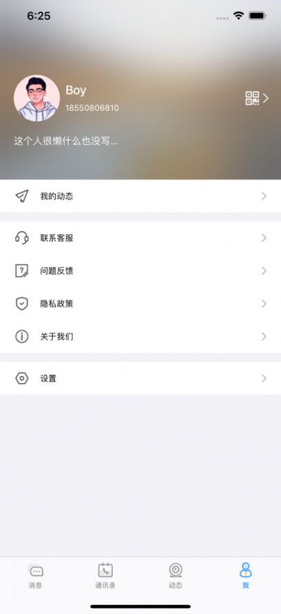 简信IM