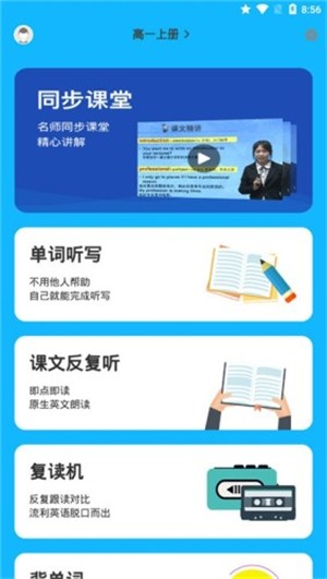 高中英语名师辅导