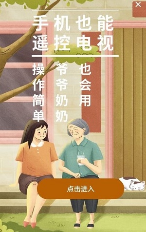 家居遥控器助手