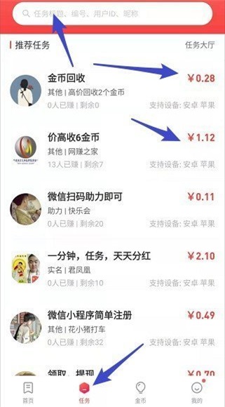 网赚之家