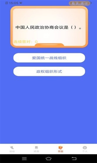 走路俺特牛