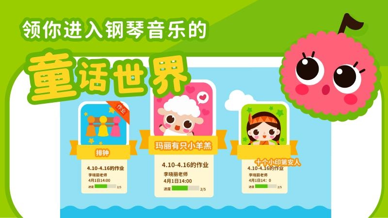 钢琴随身教app安卓版下载-钢琴随身教手机版下载v6.3.4