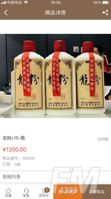 无境酒业