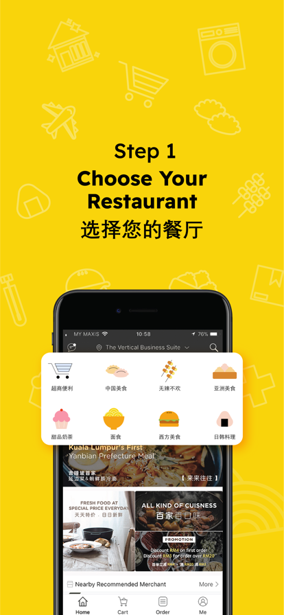 好饿外卖