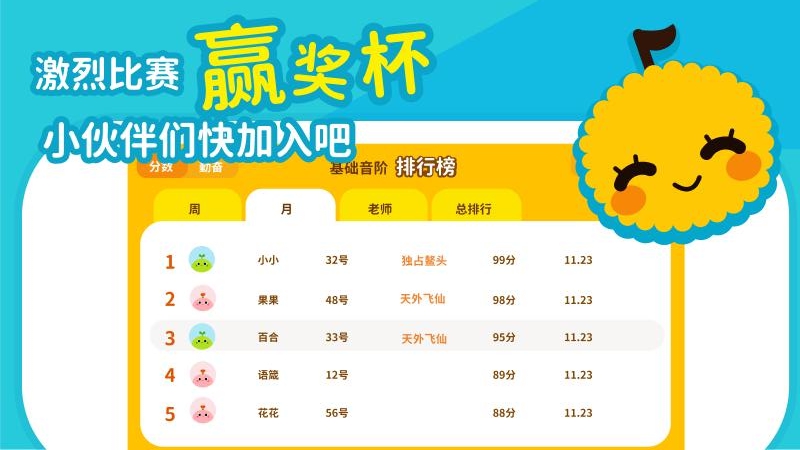 钢琴随身教