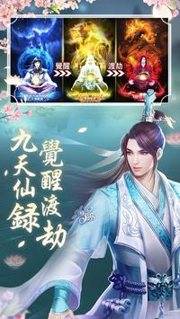 步步仙途截图