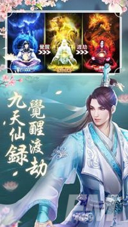 步步仙途游戏免费版下载-步步仙途最新版下载v5.2