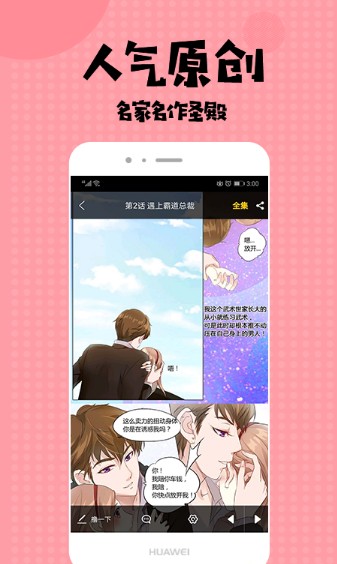 全彩库番库漫画最新