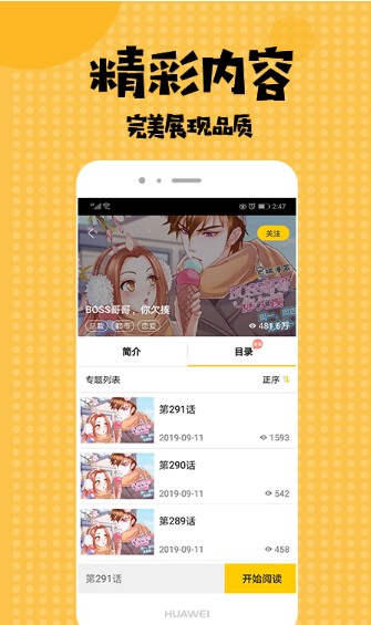 全彩库番库漫画最新