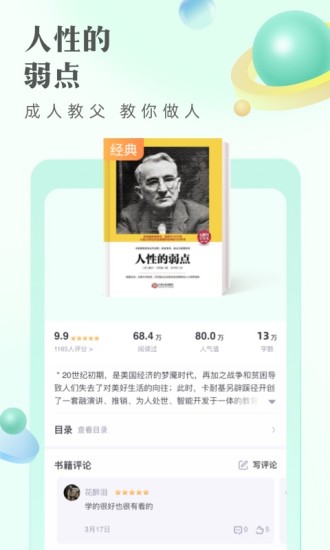书旗免费小说2022