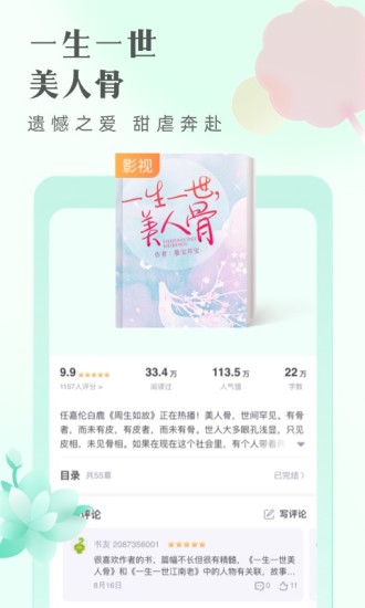 书旗免费小说2022