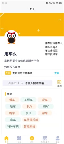 用车么