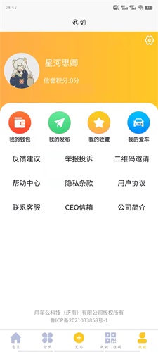 用车么