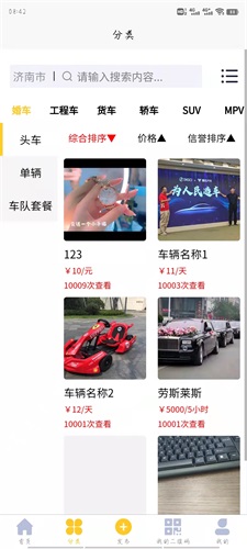 用车么