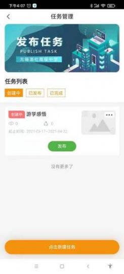 成长档案库教师