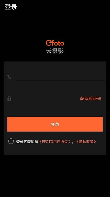 efoto云摄影