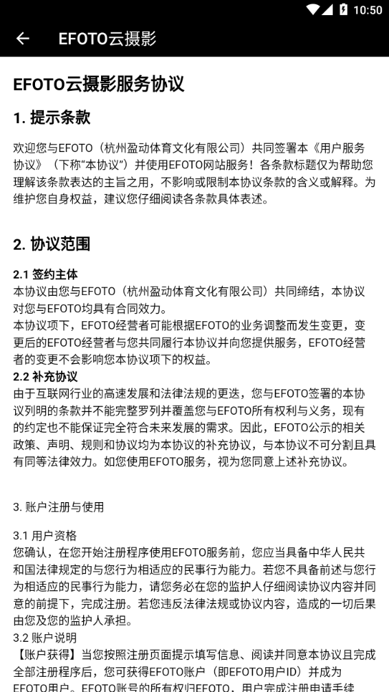efoto云摄影截图