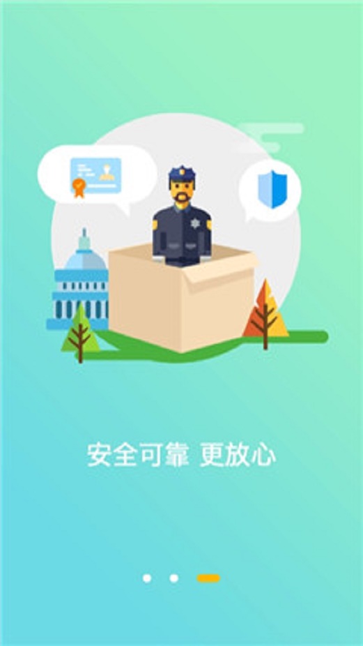 西咸出行app安卓版下载-西咸出行最新版软件下载v1.2.0