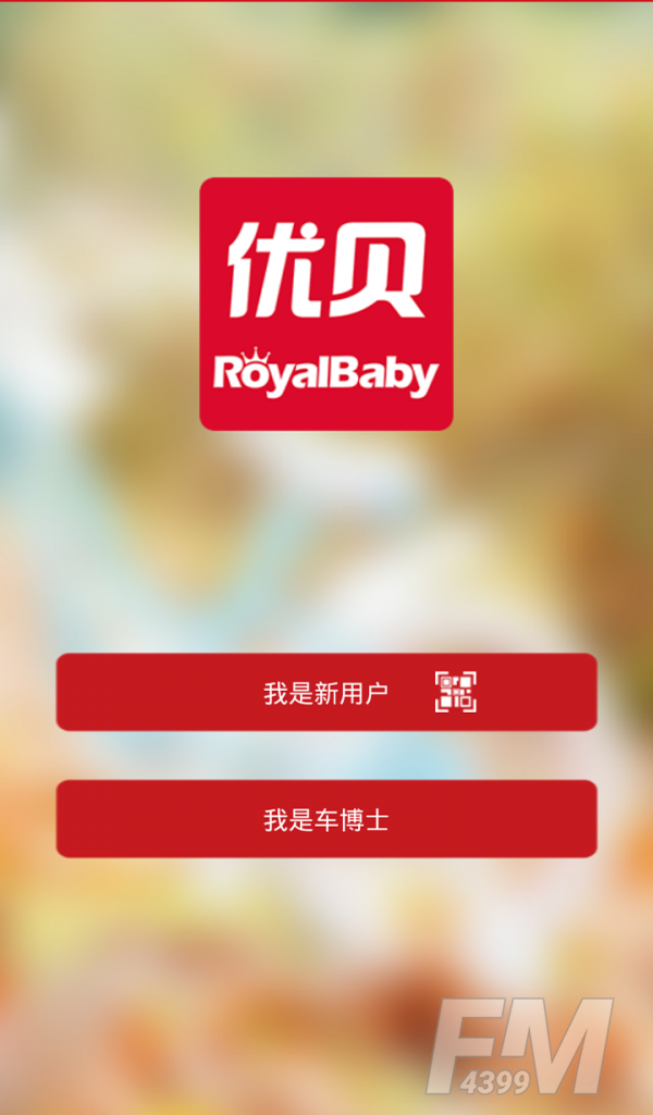 优贝车博士app安卓版下载-优贝车博士手机版下载v1.1
