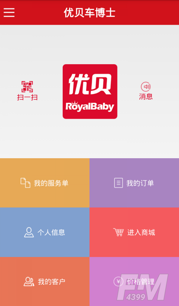 优贝车博士app安卓版下载-优贝车博士手机版下载v1.1