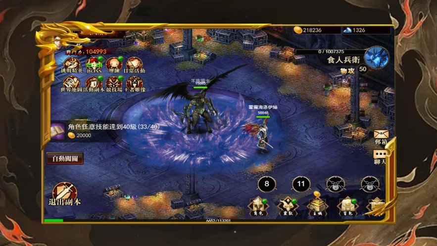 沙城无限刀