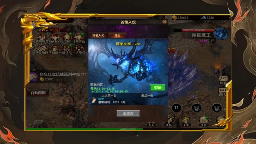沙城无限刀