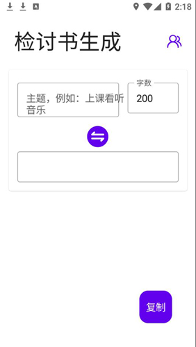 写锤子检讨书
