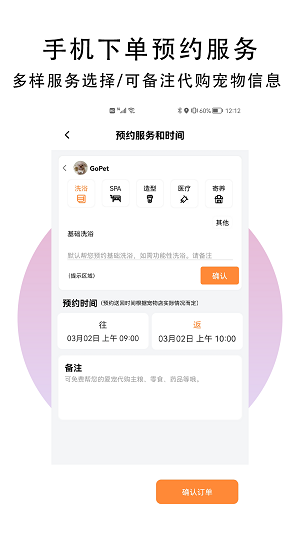 GoPet宠物软件最新下载-GoPet宠物安卓版下载v1.0.0