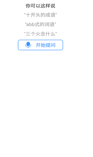 小度字典