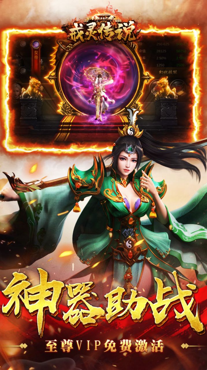 戒灵传说新单职