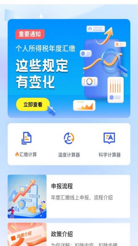 税务滞纳金计算器app