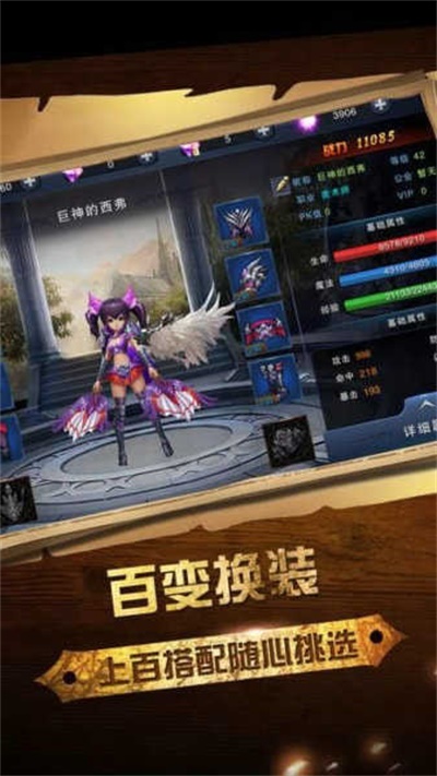 玛娜传说