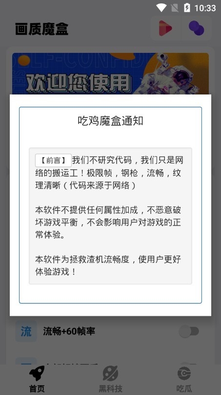 画质魔盒2022