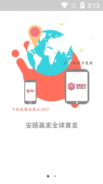 安顾赢家
