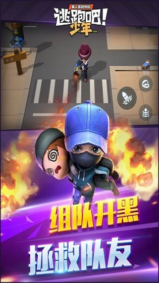 逃跑吧少年修改器