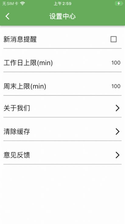 守护天空