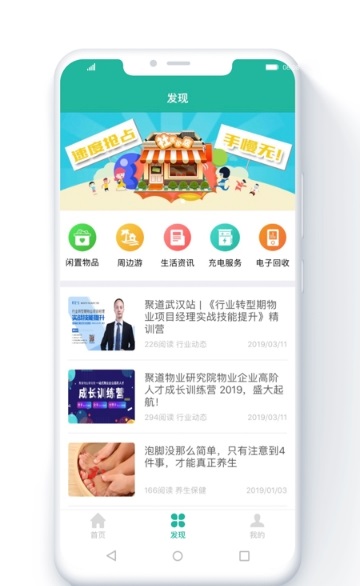 金牌管家