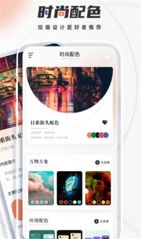 颜色识别君