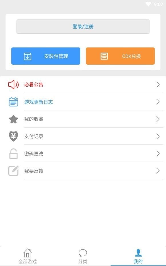 冷狐游戏盒子app