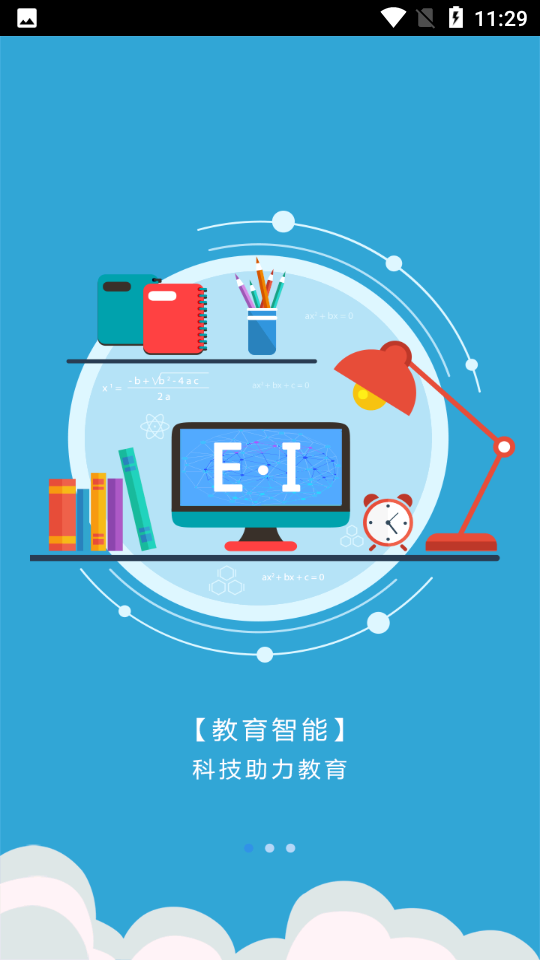 学伴云教师端app