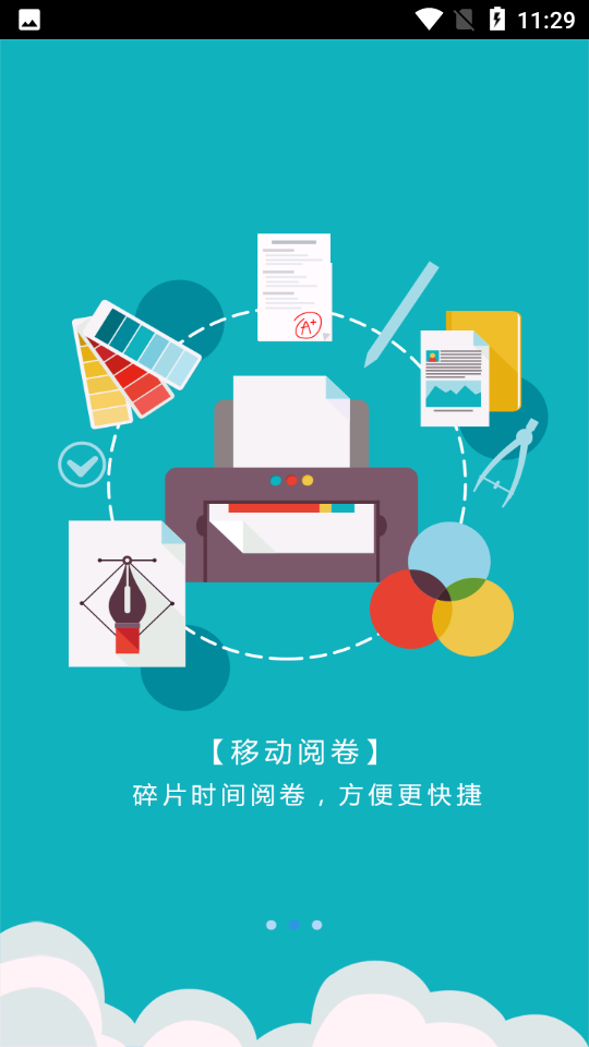 学伴云教师端app