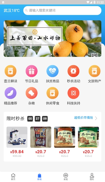 壶兰乡村截图