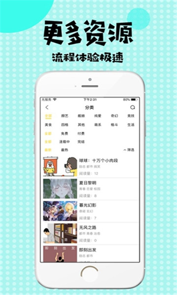 芭乐漫画app