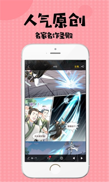 芭乐漫画app