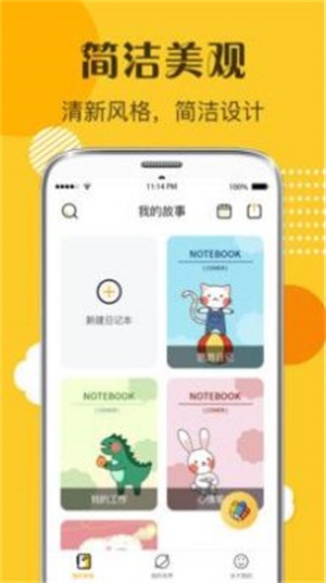 手帐