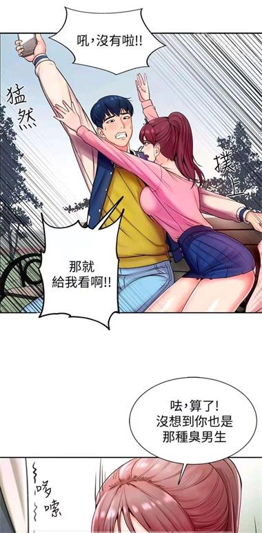 奴奴漫画免费版