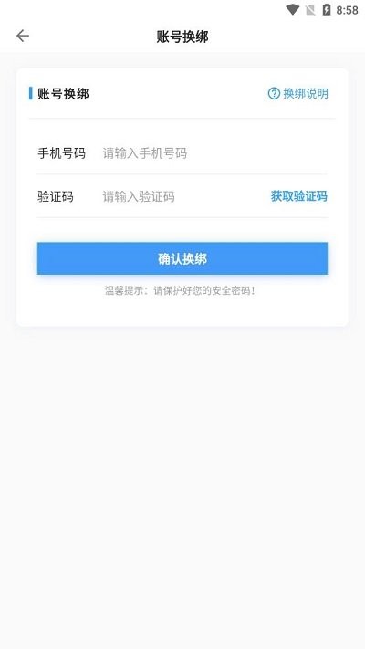 乐播农业app