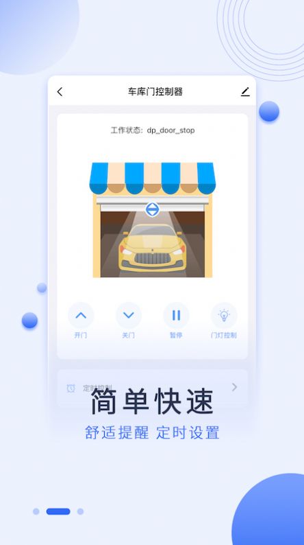 拓朋智能