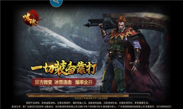 傲天嗜魂