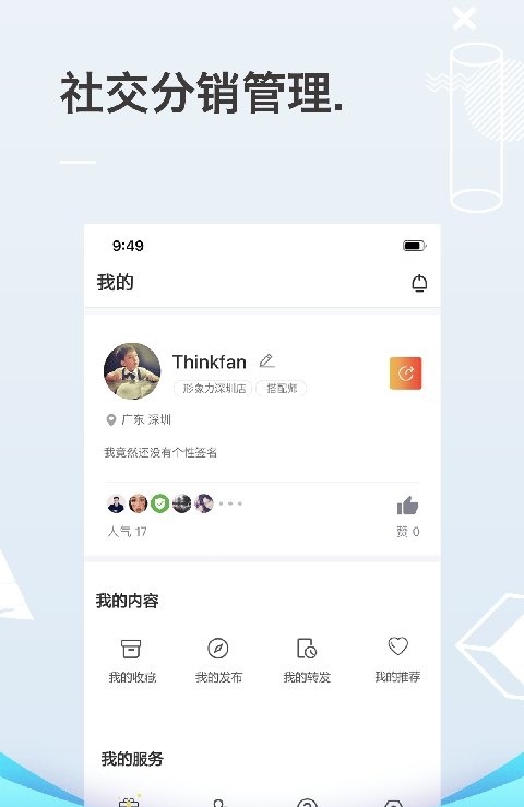 趣导购